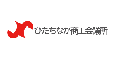 ひたちなか商工会議所